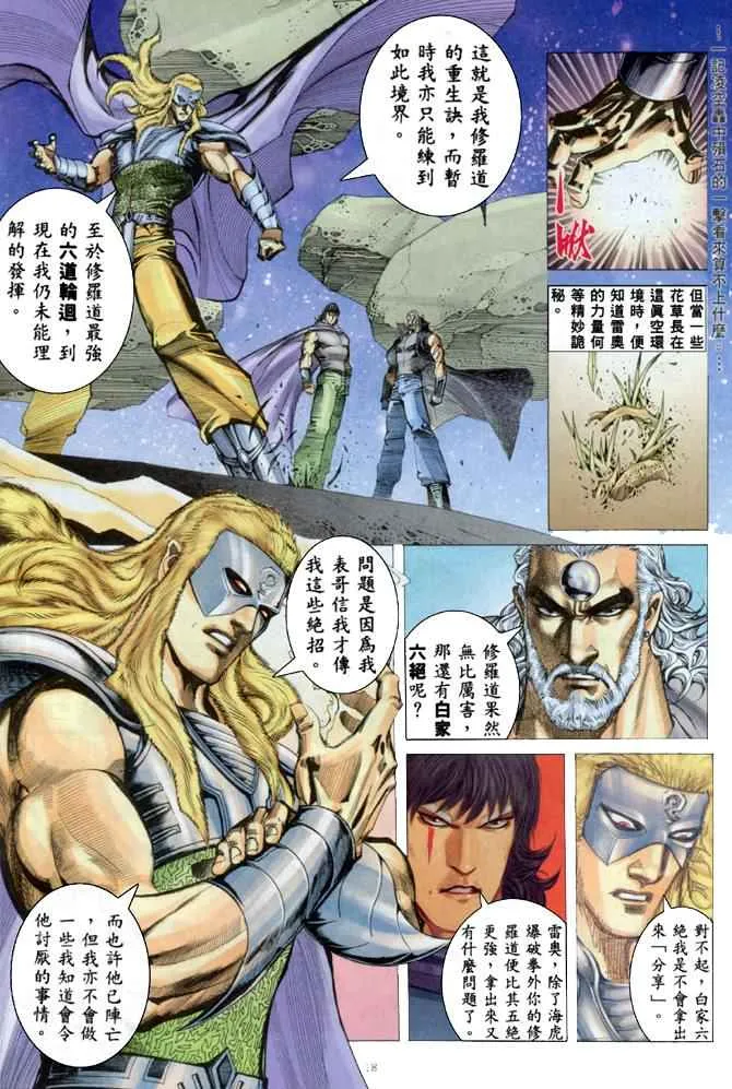 第168回 第18页