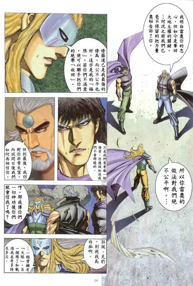 第168回 第19页