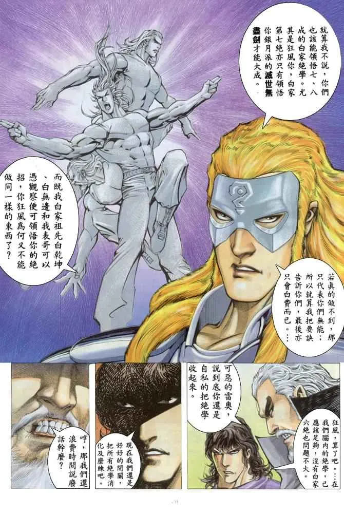 第168回 第20页