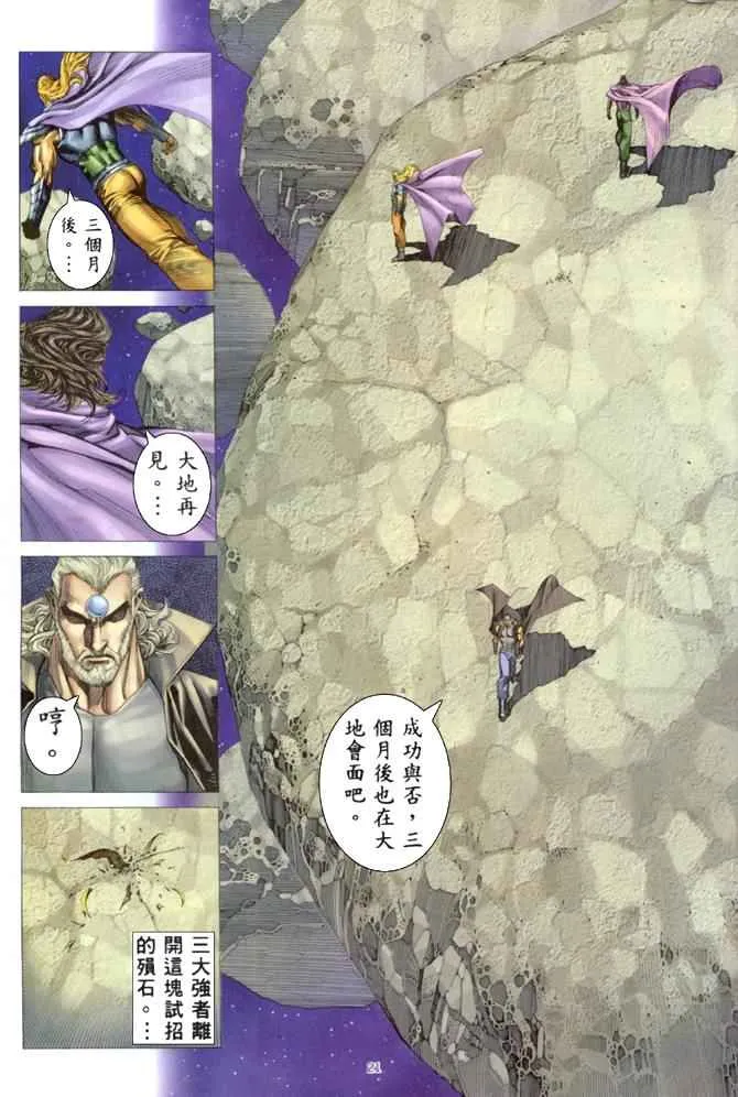 第168回 第21页