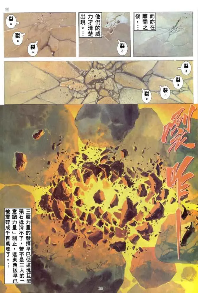 第168回 第22页