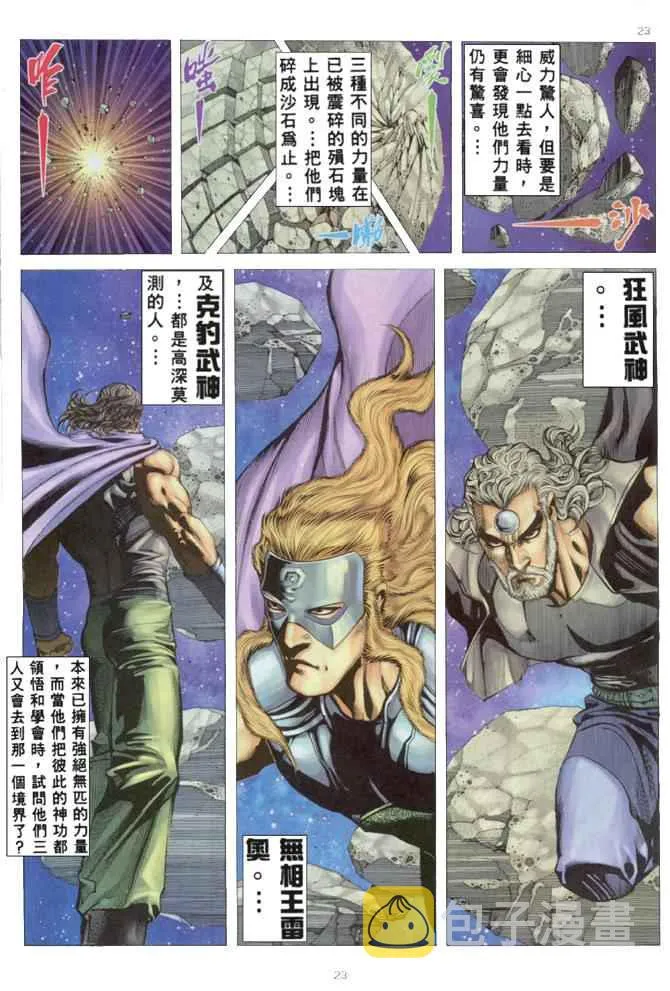第168回 第23页