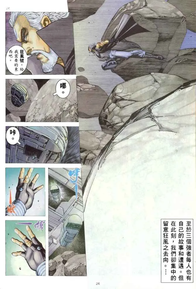 第168回 第24页