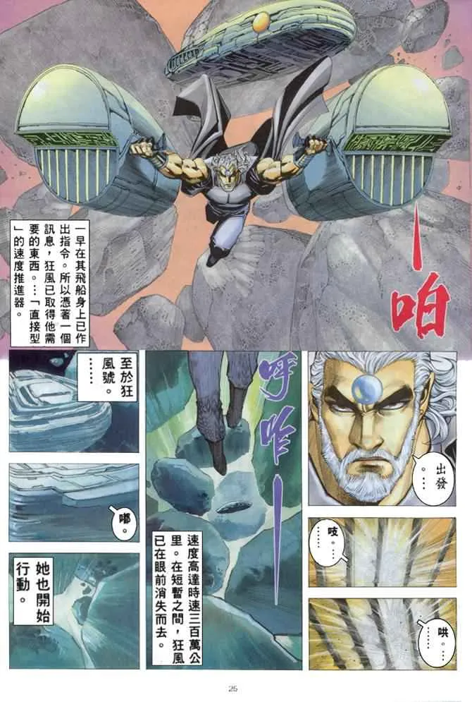 第168回 第25页
