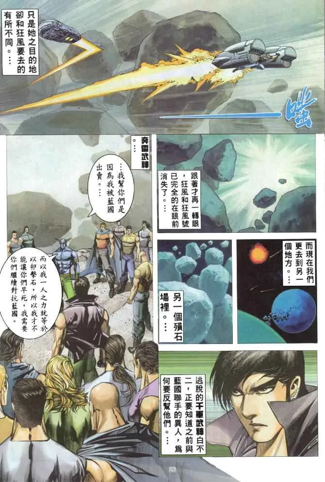 第168回 第26页
