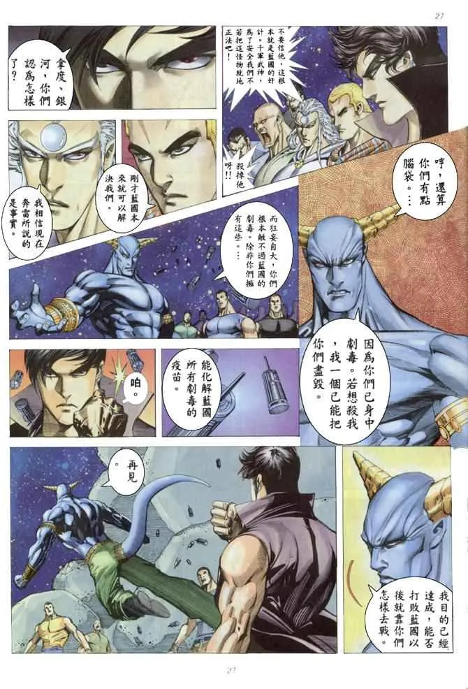 第168回 第27页