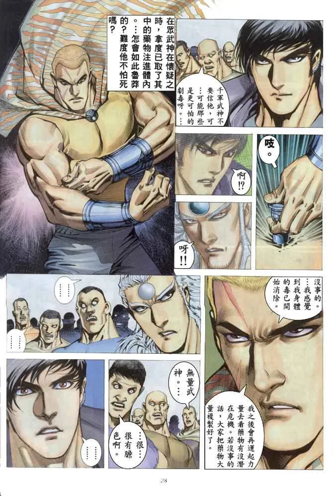 第168回 第28页