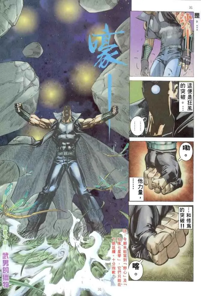 第168回 第31页