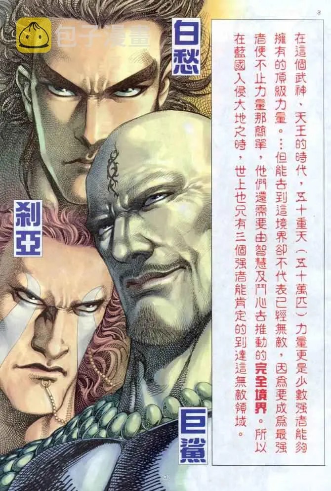 第169回 第3页