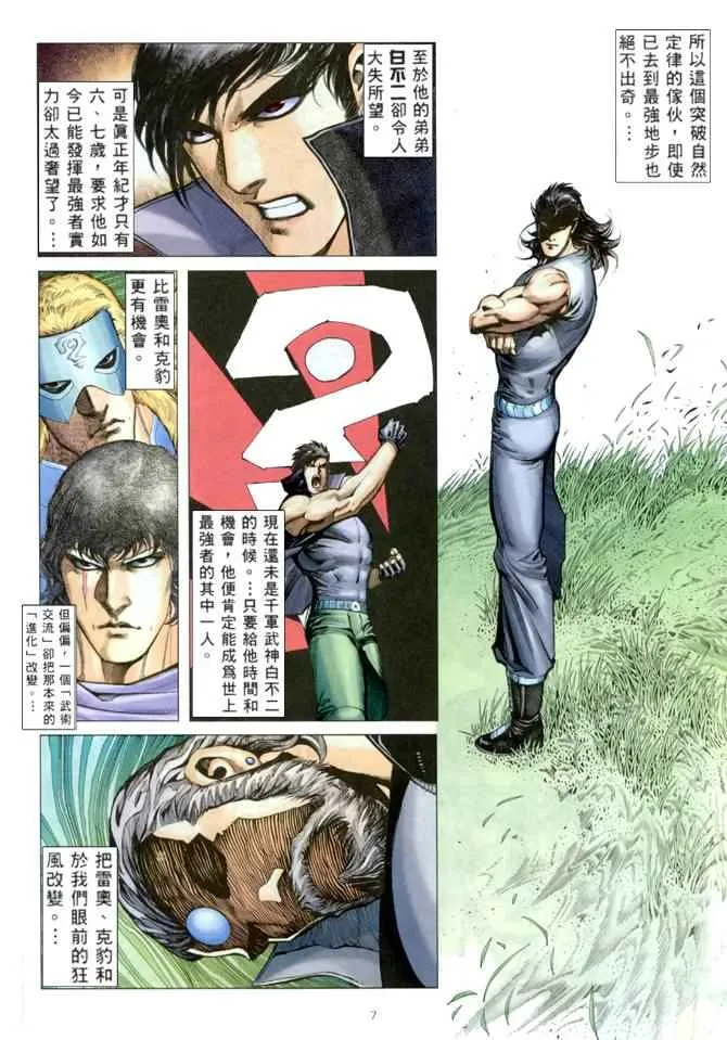第169回 第6页