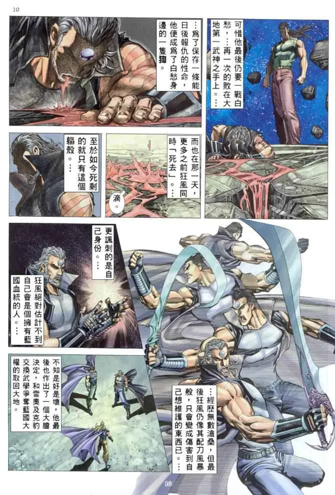 第169回 第9页