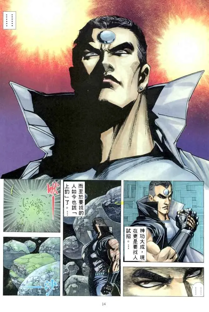 第169回 第13页