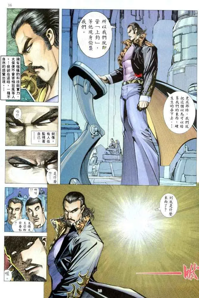 第169回 第15页