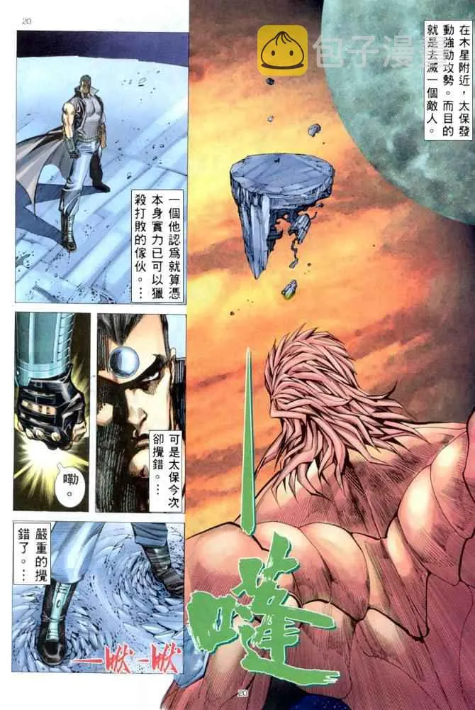 第169回 第19页