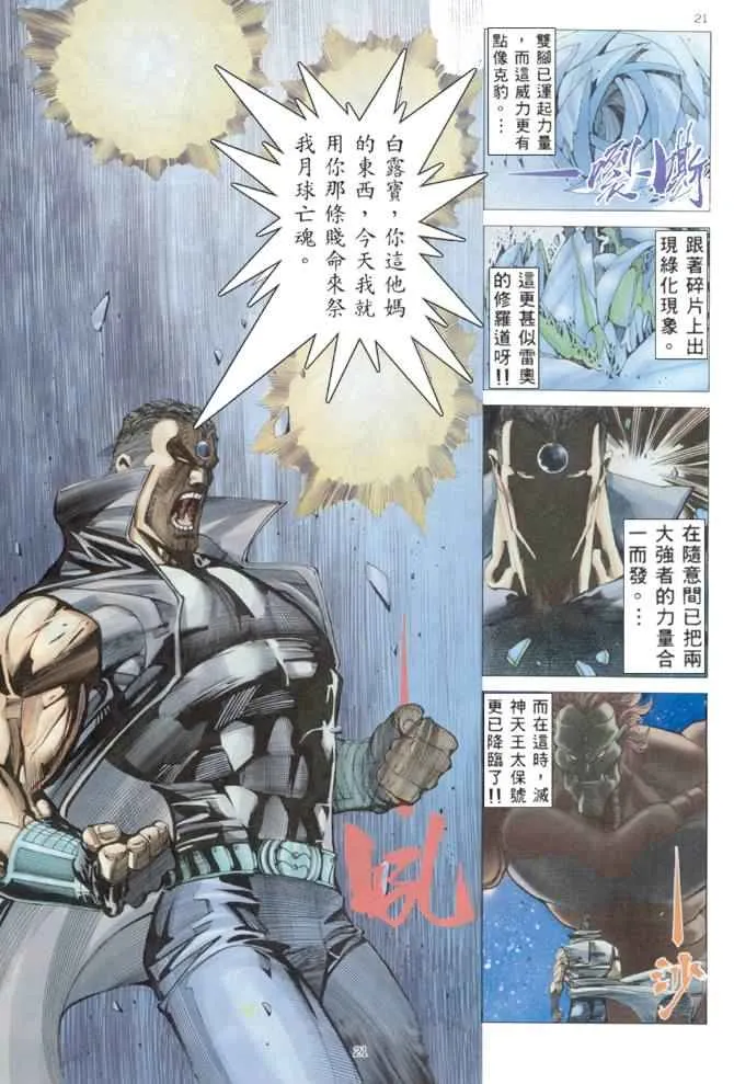 第169回 第20页