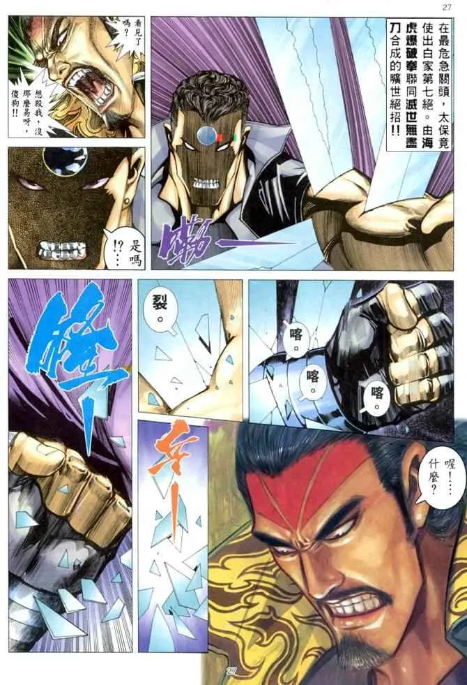 第169回 第25页