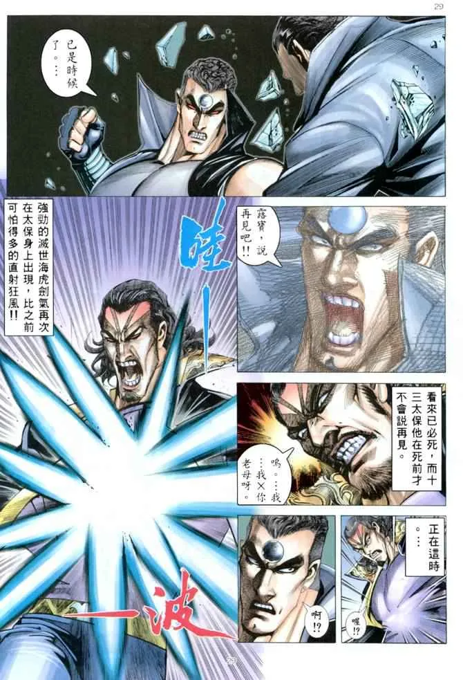 第169回 第27页