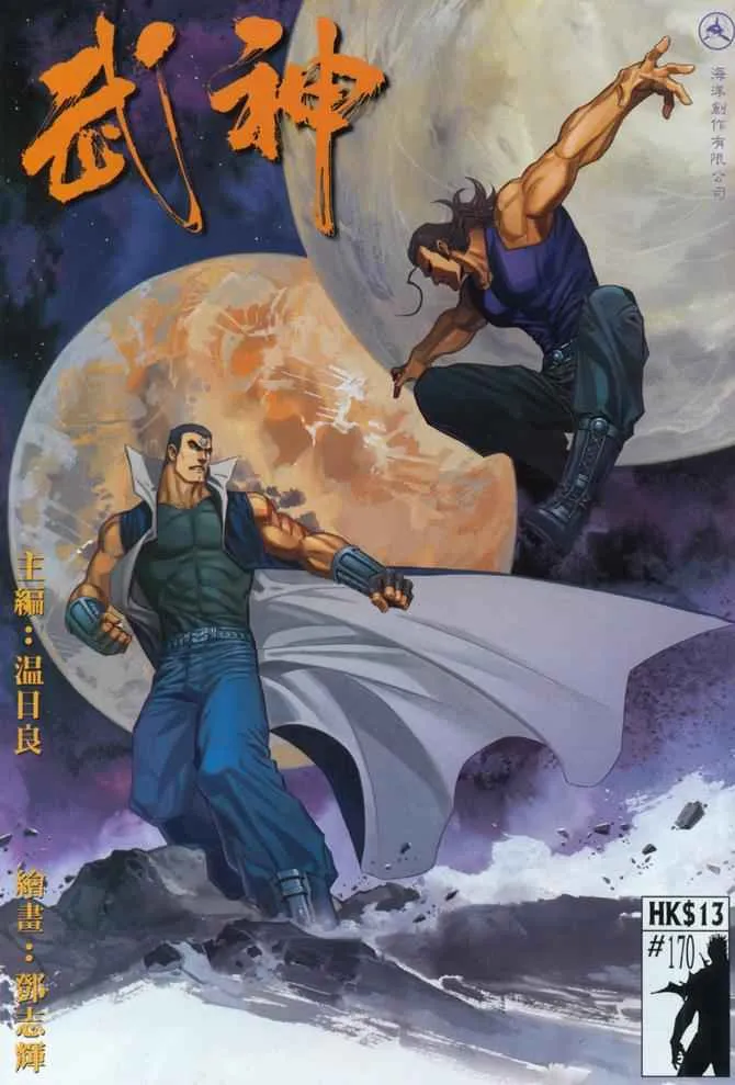 第170回 第1页