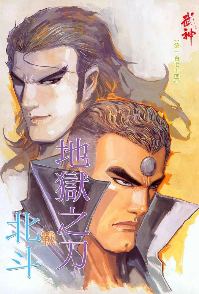第170回 第2页