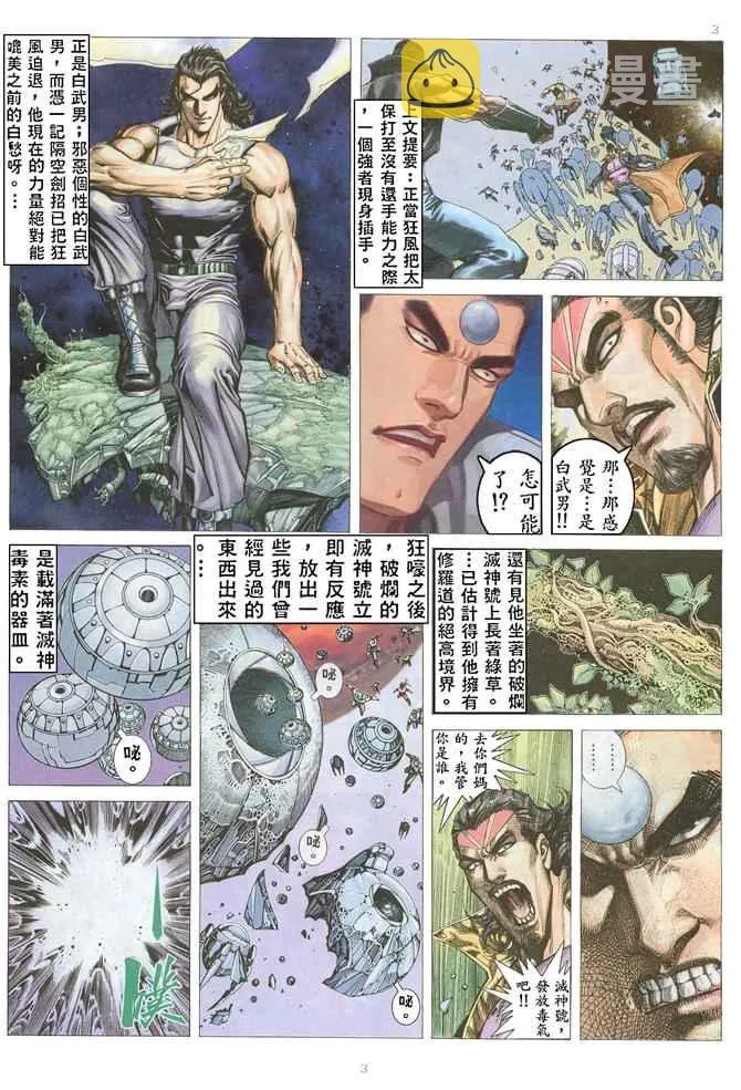 第170回 第3页