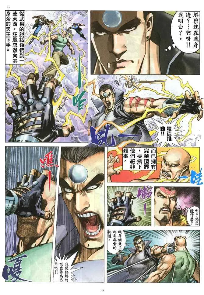 第170回 第6页