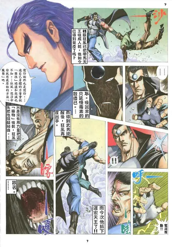 第170回 第7页