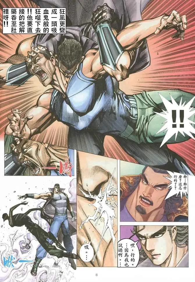 第170回 第8页