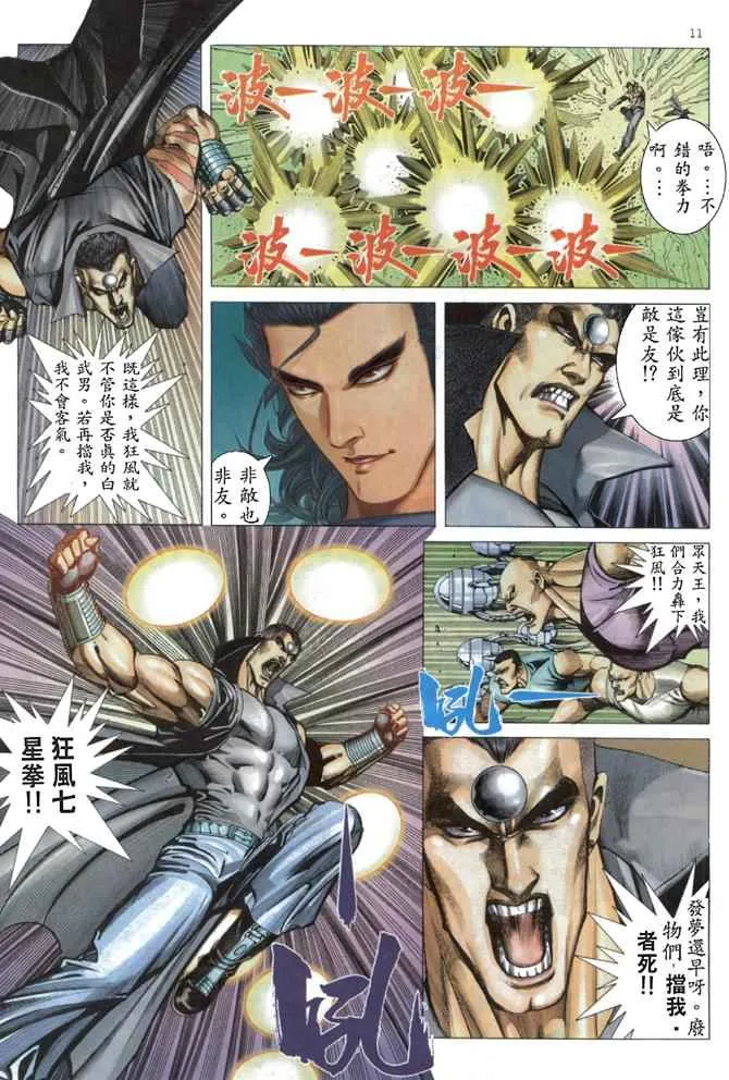 第170回 第11页