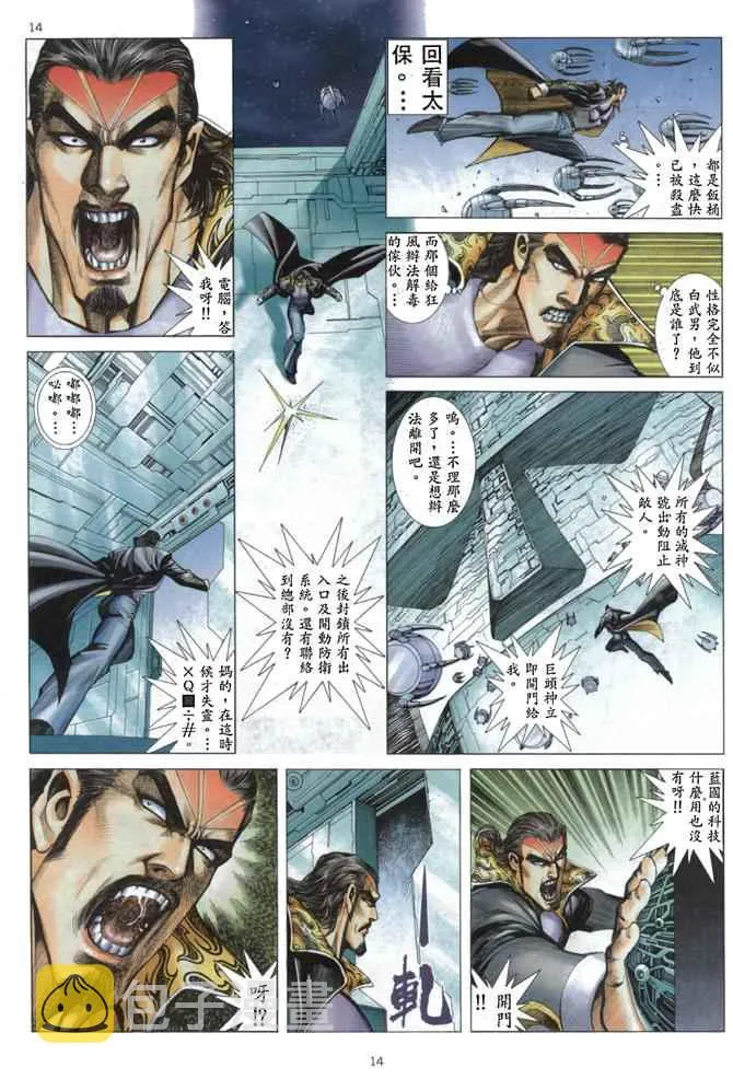 第170回 第14页