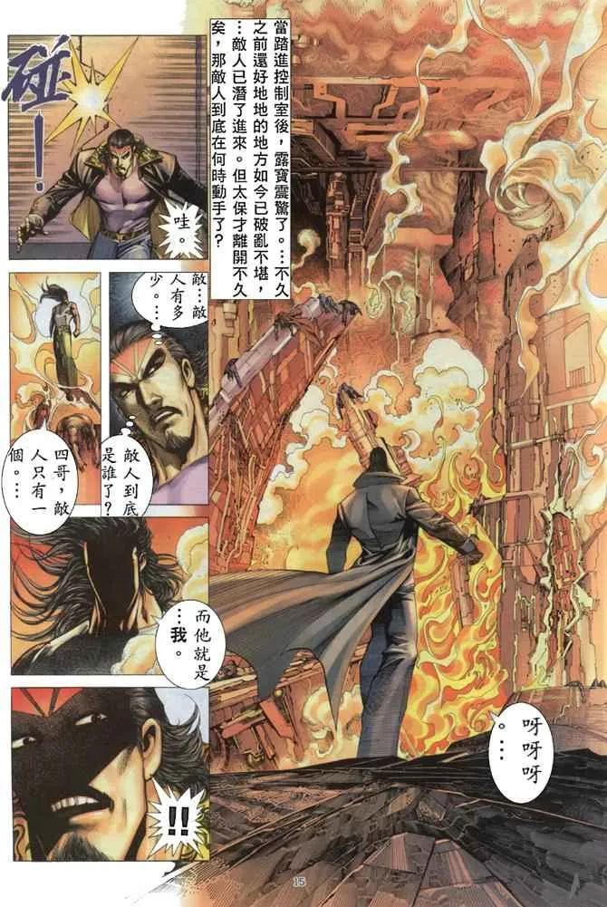 第170回 第15页