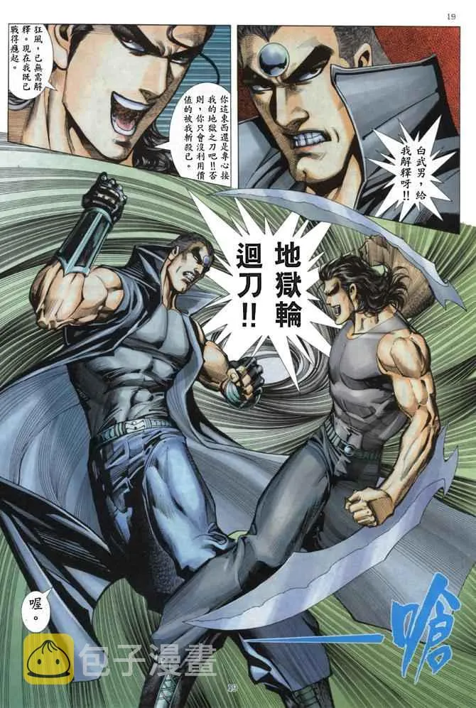 第170回 第19页