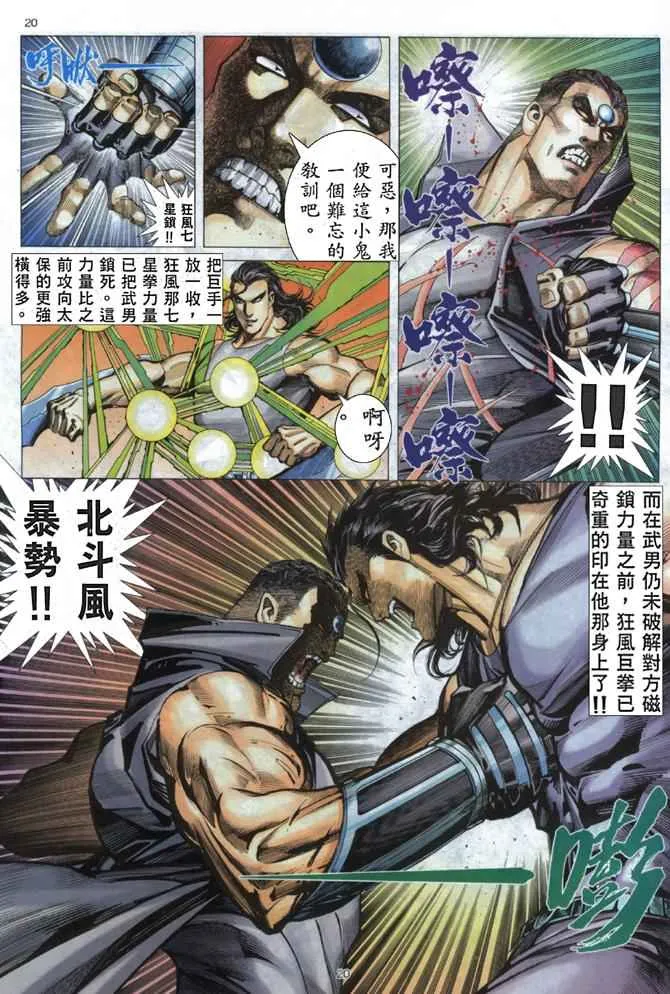 第170回 第20页