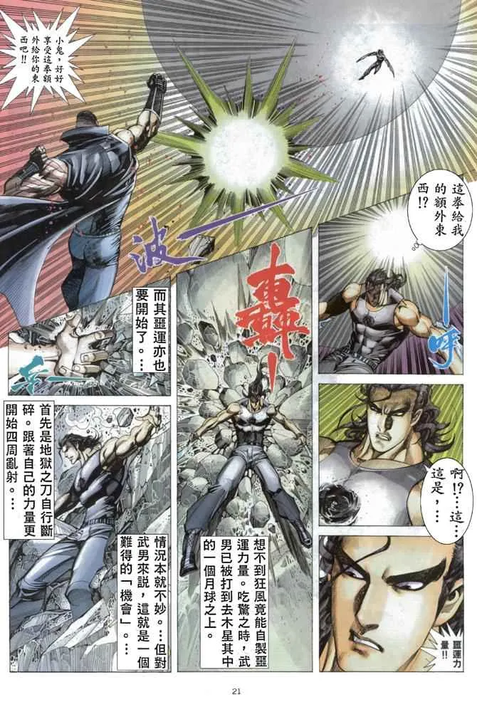 第170回 第21页