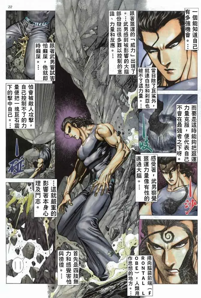 第170回 第22页
