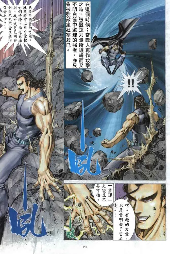 第170回 第23页