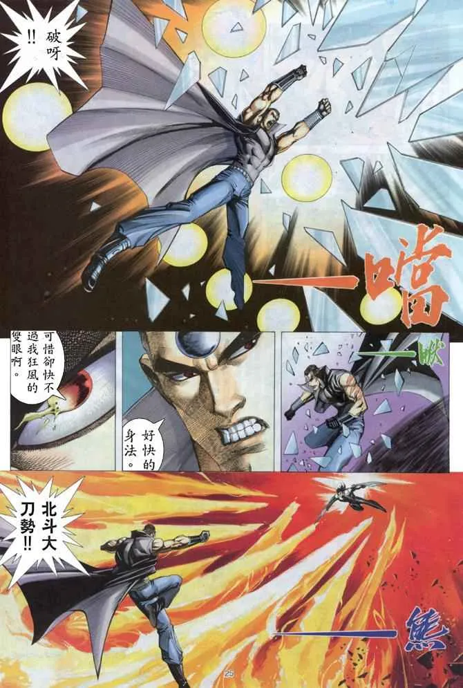 第170回 第25页