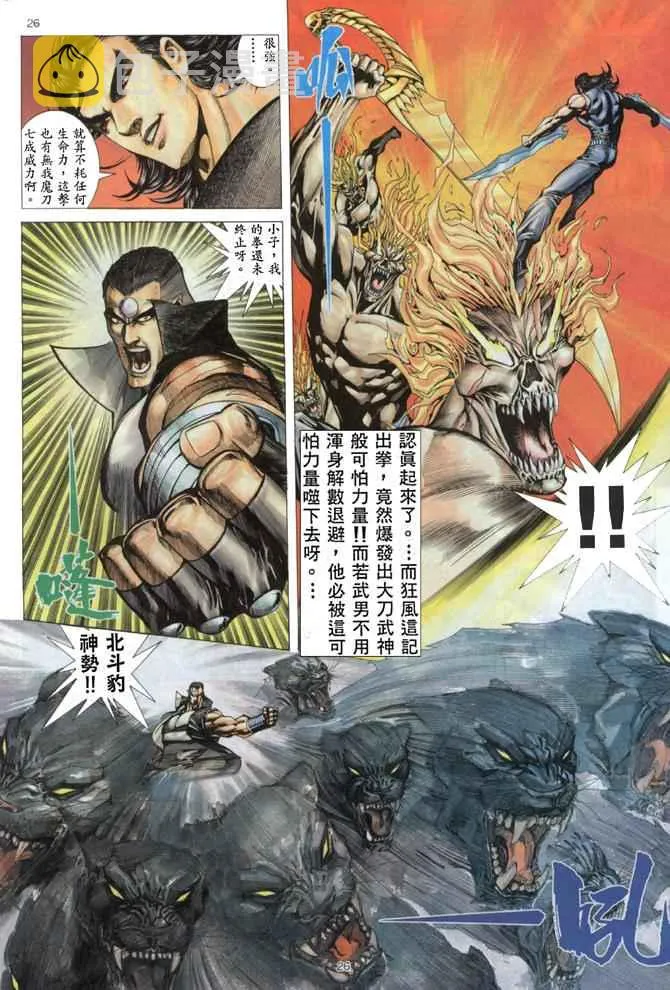 第170回 第26页