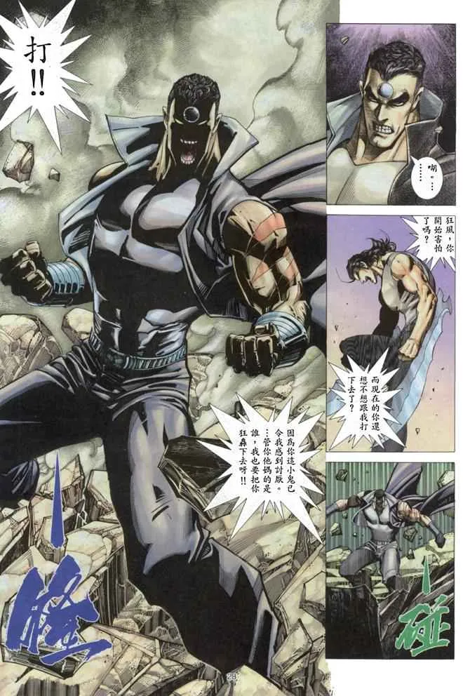 第170回 第28页