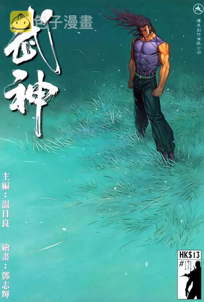 第171回 第1页