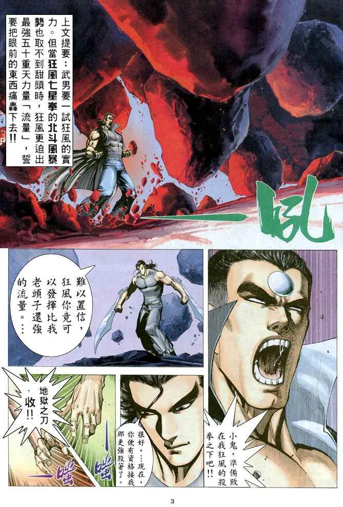 第171回 第3页