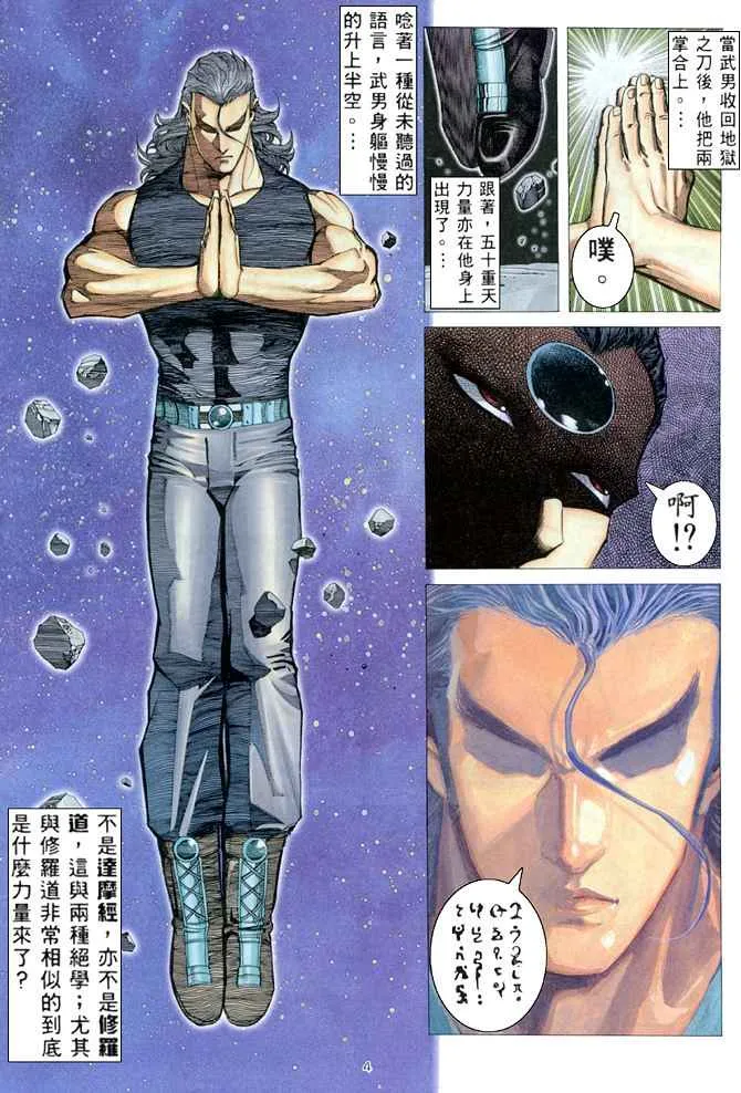 第171回 第4页