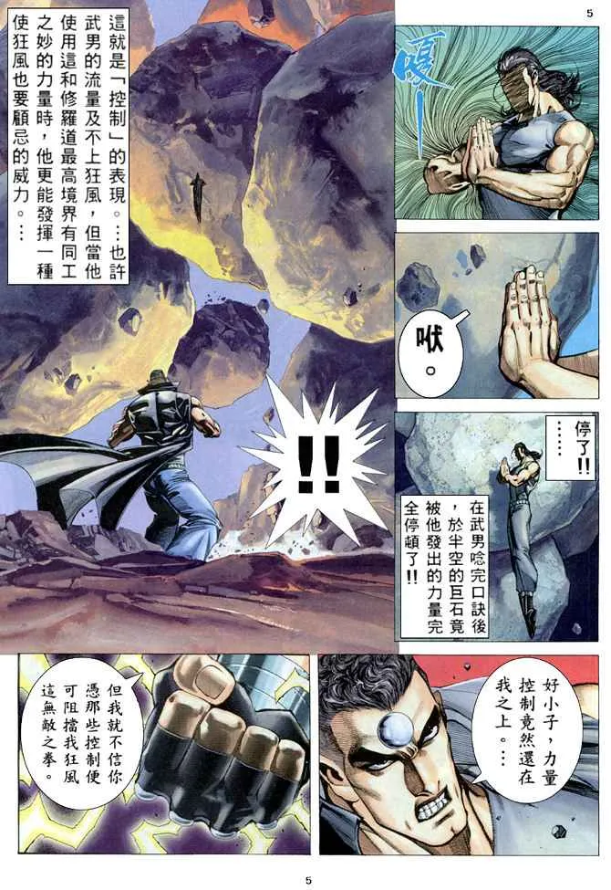 第171回 第5页