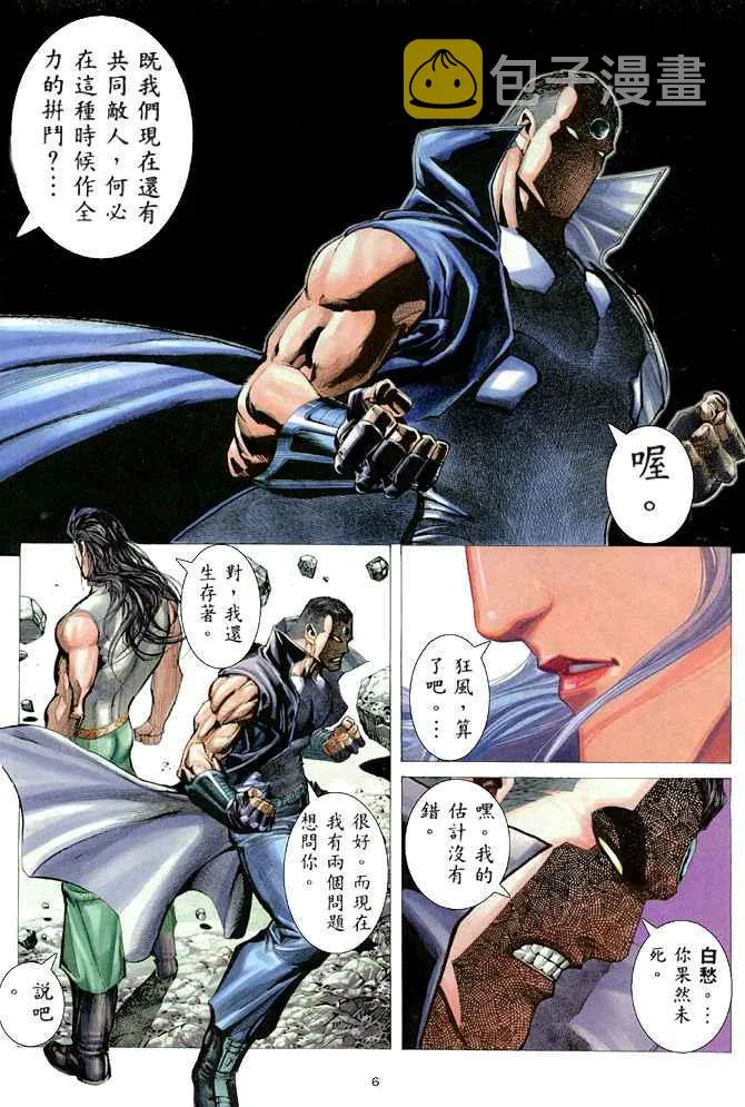 第171回 第6页