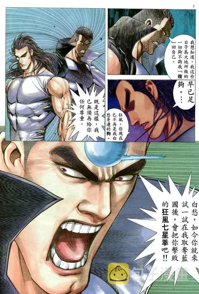 第171回 第7页