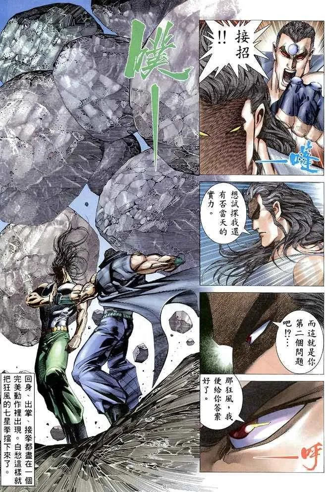 第171回 第8页