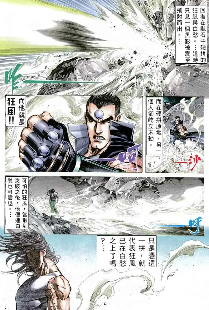 第171回 第10页