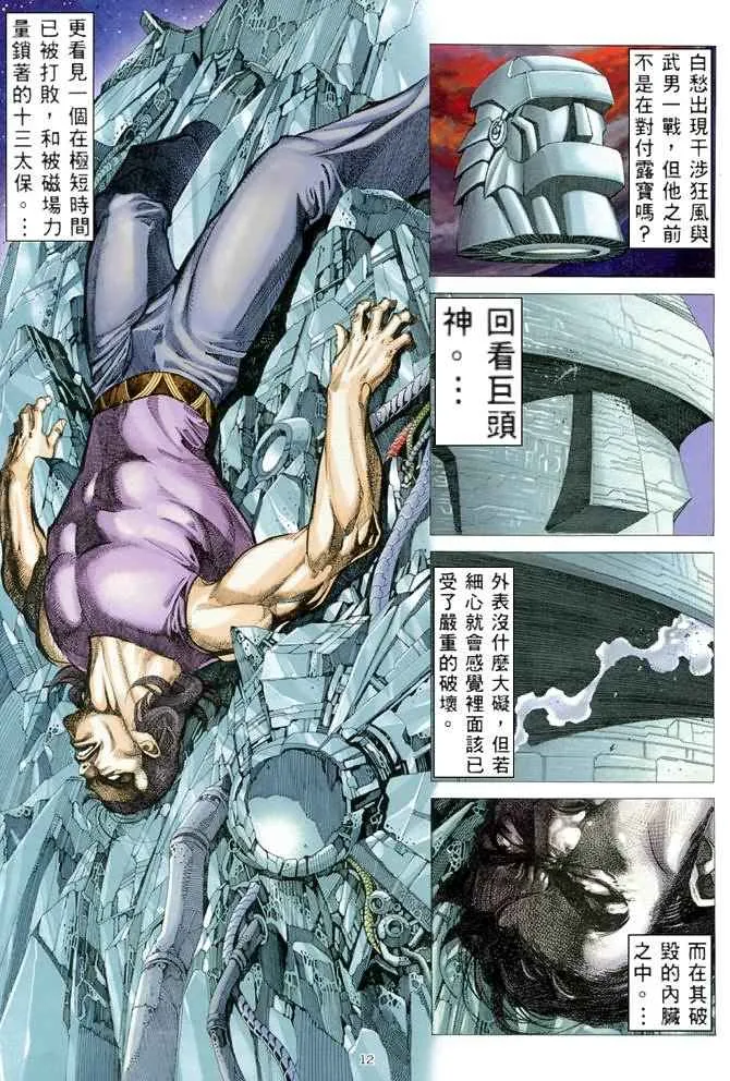 第171回 第12页