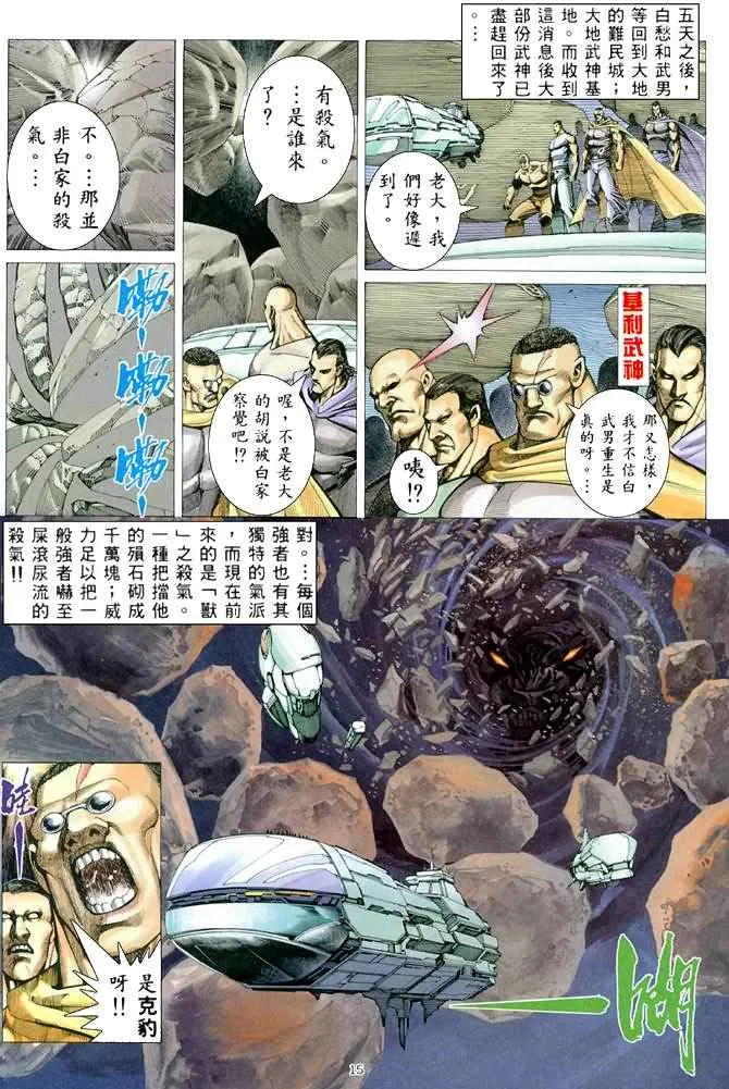 第171回 第15页