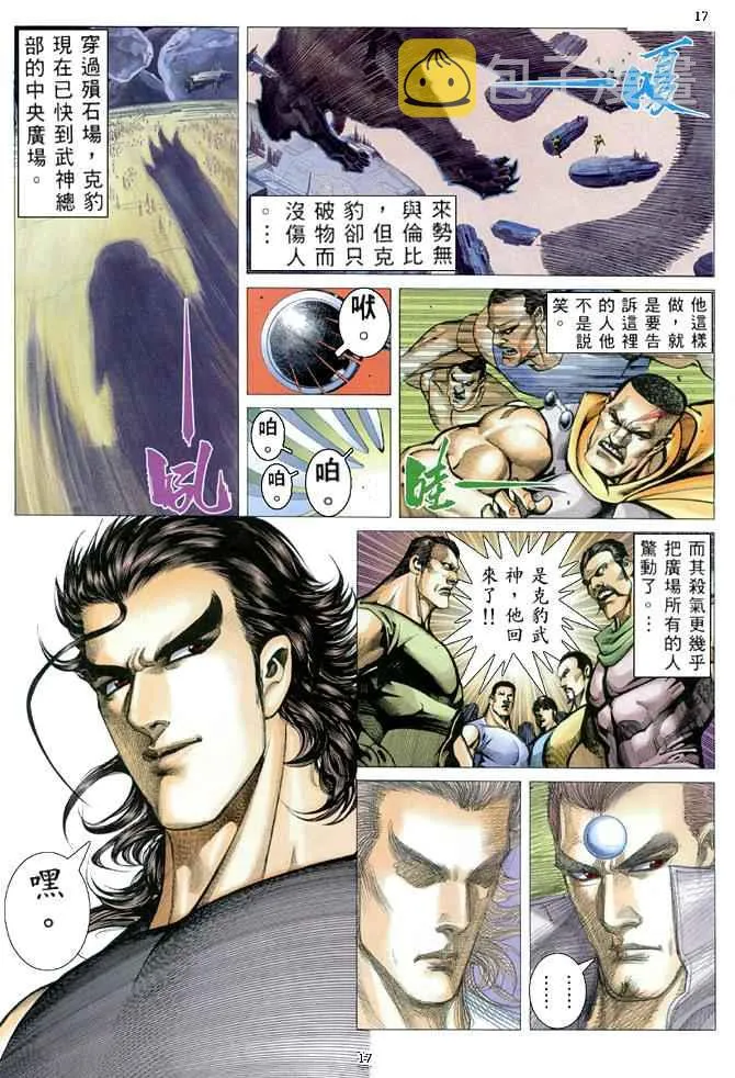 第171回 第17页