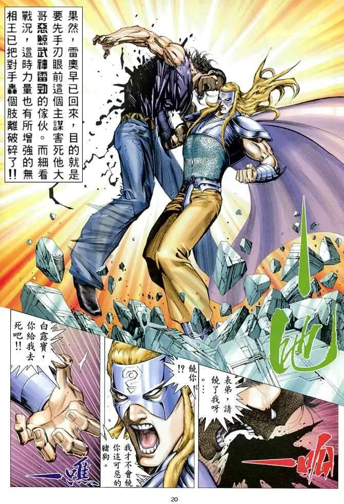 第171回 第19页